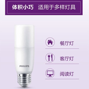 Светодиодная лампа Philips E27 винтовое цилиндрическое освещение энергосберегающий супер яркий светильник Настольная лампа U-образная кукурузная лампа 9,5 Вт