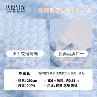 in stock Cool Ice Beans Ice Silk Summer Pillowcase Fabric Ambiente Pillow Mat Cold Silk Home Textile Bed Cover Fabric