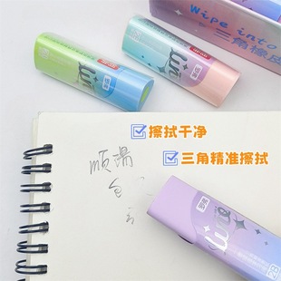 Postage Rover A818 Triangle Sandwich Triangle Wipe into Line Accurately Wipe Student Eraser 2B Eraser