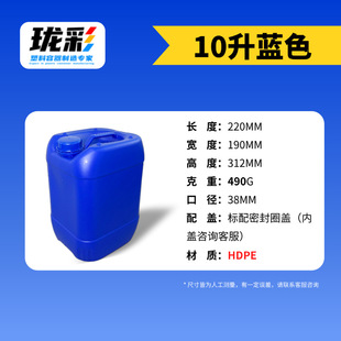 Thickened 10L Plastic Stacking Barrel 10 Liter Chemical Waste Liquid Barrel 10kg Essential Oil Barrel 10L Square Barrel Food Grade Wholesale