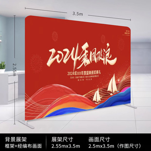 Quick Curtain Show Stand Signature Wall Curtain Background Board Wedding Annual Meeting Event Sign-In Wall Pull Net Quick Display Stand