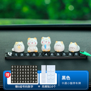 Cute cartoon kitten car temporary parking phone number plate hidden moving car moving car central control decorative ornaments