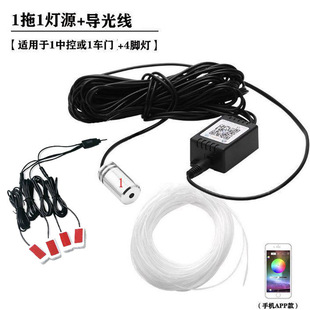 Car atmosphere lamp wiring-free car interior modification colorful 64 color cold light wireless voice control car atmosphere lamp