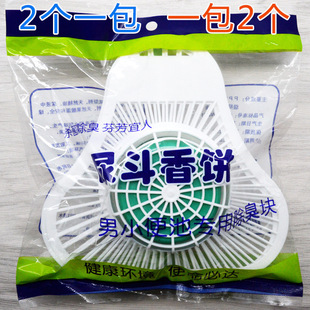 Urinal bucket triangle block toilet deodorant block men's urinal special detergent ball cleaning block