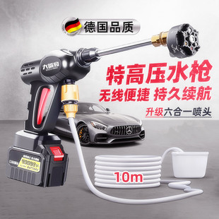 High-Pressure Car Washing Machine Wireless Lithium Battery Household Water Gun Cleaning Artifact High-Power Car Wireless Water Gun Portable