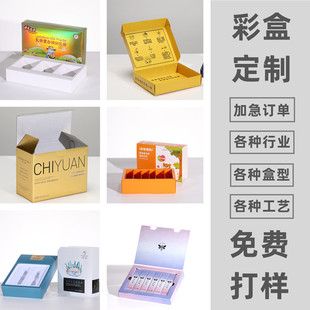 Double Open Packaging Box Customized Color Box Hot Stamping Gold and Silver Gift Box Printing Flip Book Gift Box Cosmetic Carton Customized