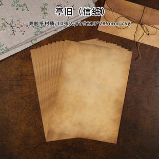 Nostalgic envelope letter paper suit high-looking retro small card packaging material Western retro writing paper writing paper