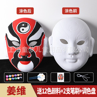 Painting Peking Opera Facial Makeup Handmade DIY Material Package Blank Mask White Embryo Traditional Intangible Cultural Heritage Kidsren's Graffiti Sun Wukong