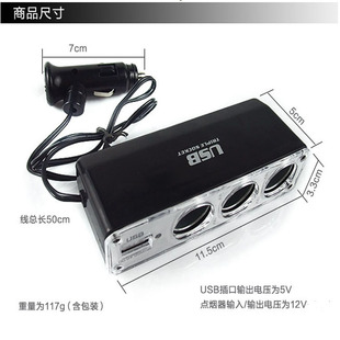 0096 car one-to-three cigarette lighter 12V with USB one-to-three car power distributor factory direct supply