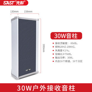 Village Radio Speaker Wireless Loudspeaker 4G FM Transmitter Sound Column Solar Sound Speaker
