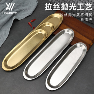 Korean Stainless Steel Golden Shrimp Sliding Plate, Special Plate, Hot Pot Restaurant Special Tableware, Beef Ball Shelf, Barbecue Plate