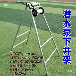 Hand-crank bracket well rack hand-crank submersible pump lower derrick thickened galvanized steel pipe square tube deep water pump rack