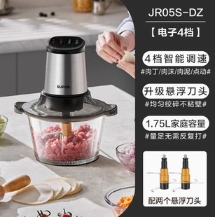 Supor Meat Grinder JR73-B200 Household 2L Four-gear Intelligent Digital Display Multi-function Automatic Grinder