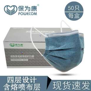Baoweikang f63 activated carbon disposable mask four-layer thickened gray formaldehyde-proof summer breathable spray paint