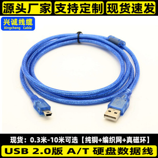 USB to Mini 5P Data Cable Mini T-Port V3 Hard Disk Cable 0.3/0.5/1.5/3/5/10 m