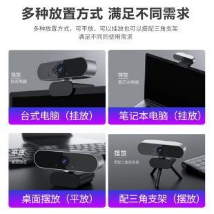 4K High-Definition Computer Camera for Online Classes, Postgraduate Entrance Examination, Live Broadcast, External Home Desktop Notebook Camera