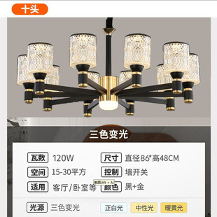 Light Luxury Lamp High-end Package Combination Zhongshan Living Room Lamp Nordic Restaurant Chandelier Bedroom Lamp Internet Celebrity New Dustproof