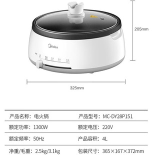 Midea электрический горячий горшок DY28P151 бытовая 4-литровая многофункциональная бытовая небольшая электрическая плита для приготовления пищи