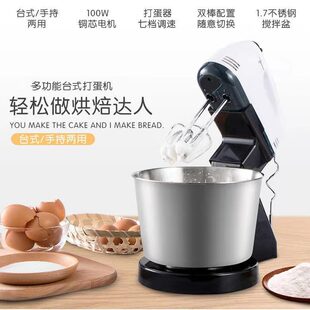 Desktop Egg Beater Household Handheld Electric Egg Beater Egg White Cream Automatic Mixer Small Baking Us Standard