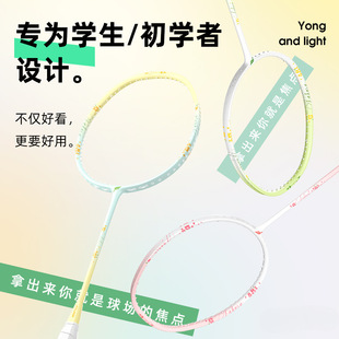 Wholesale full carbon fiber badminton racket students physical education resistant professional novice girls