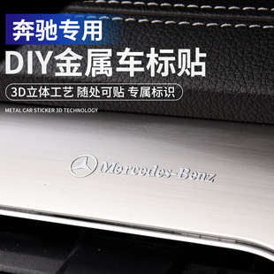 Metal platinum stickers flash stickers car logo decorative stickers wiper central control window personalized creative casual stickers TikTok same style
