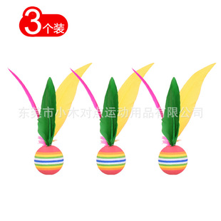 Big head three hair ball board badminton ball high elastic shuttlecock ball big head ball sponge ball board old people children's entertainment chicken hair ball
