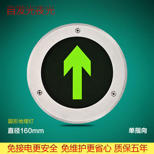 Ground evacuation indicator light self-luminous battery-free landmark light ultra-bright luminous fluorescent embedded induction light