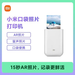 Xiaomi Карманный фото принтер/фотобумага беспроводной Bluetooth маленький домашний без чернил мини-IELTонс