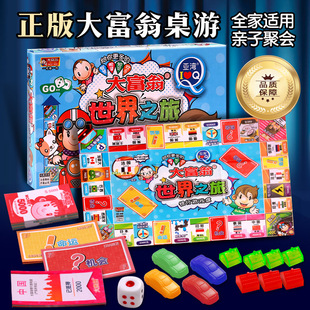 Подлинная Монополия Q China Tour Мировой Тур Монополия игра Шахматы Настольная игра Шахматы и карты
