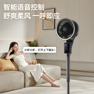 Factory Direct Electric Fan Household Boutique Dormitory Living Room Circulating Fan Lifting Intelligent Voice Remote Control Floor Fan
