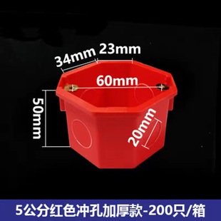 86 type octagonal lamp box 5cm embedded octagonal wire box 60 concealed plastic wire box wear rib with ear octagonal box