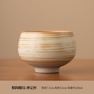 Cross-border espresso cup niche Japanese retro stoneware handmade silent Cup ceramic afternoon tea cup