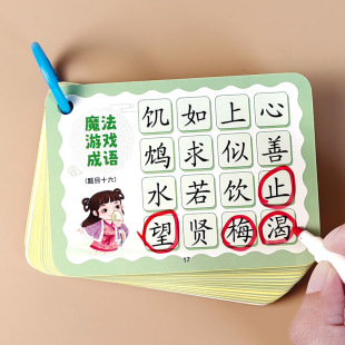 Elementary school students quantifier overlapping words synonyms antonyms complete training card basic knowledge manual word accumulation