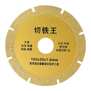 Angle grinder cutting blade cutting iron king angle iron stainless steel metal alloy cutting iron saw blade brazing diamond grinding wheel