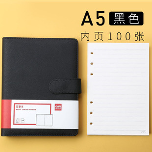 Deli A5 Loose-Leaf Notebook with Leather Cover, 6-Hole Detachable Ring Binder, 16K Simple Thickened Notebook