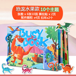 Cross-border Quiet Book Baby Enlightenment Tear Book Baby Early Teaching Sticker Book Hand Tear Busy Book Educational Toys