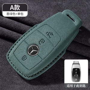Чехол для ключа Mercedes-Benz из замши