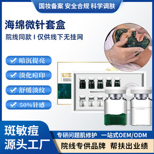 70% needle feeling small green film beauty salon specially for cleaning pores large blackhead microcrystalline skin sponge microneedle set box