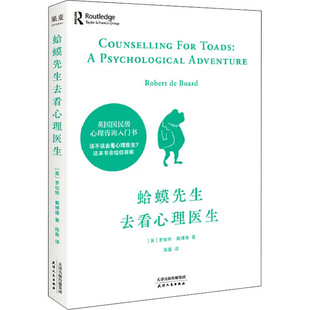 Full set of 5 volumes Mr. Toad went to see a psychologist and a native family to reconcile emotional control method self-control