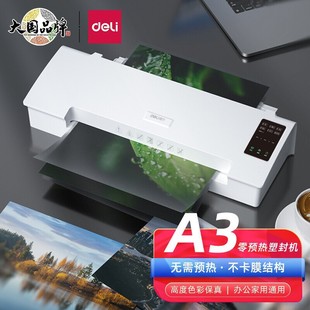 Deli 14372 plastic sealing machine thermal mounting photos do not need to preheat office household plastic machine photo laminating machine
