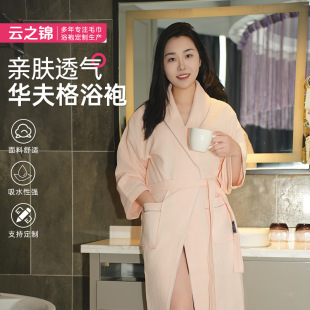 Waffle Bathrobe Hotel Hotel Pure Cotton White Soft Absorbent Towel Nightgown Homestay Hot Spring Bathrobe for Men and Women