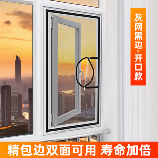 Anti-mosquito screen mesh self-loading hook and loop screen mesh self-adhesive sliding outside and inside window opening simple zipper wholesale