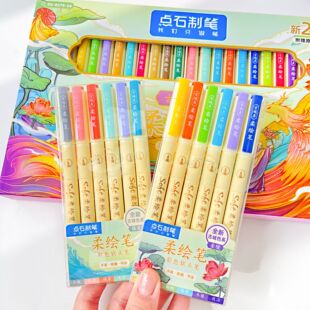 Dot Stone DS-827S-Gucheng Soft Pen suit Multi-color Soft Head Hand Account Marking Pen