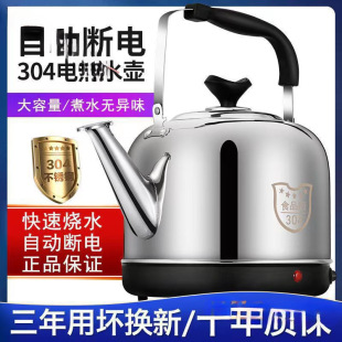 Stainless steel electric kettle large capacity electric kettle whistle kettle automatic power off insulation household teapot