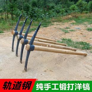 Hand-forged large pickaxe agricultural pickaxe pickaxe hoe outdoor pile digging root pickaxe Yatongsi