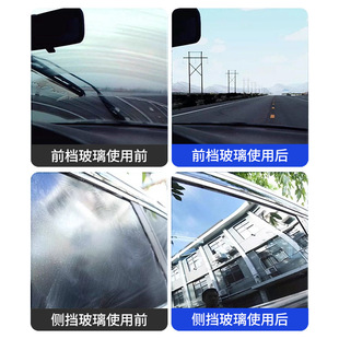 Oil film remover car front windshield oil film remover decontamination foam glass water cleaner 260M
