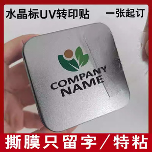 Crystal Labeling Uv Transfer Sticker Custom Pad Printing Logo Trademark Waterproof Transparent Label Tear-Off Film Leaving Word Sticker Customization