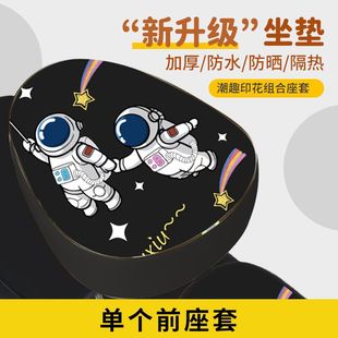 Popular Electric Car Seat Cover Waterproof Sunscreen Leather Cushion Cover Electric Bicycle Cartoon Protective Cover New Seat Cover