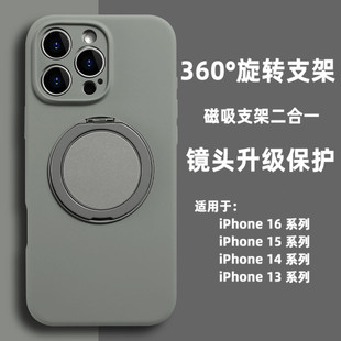 Жидкий силикон 360 опоры ° Магнитный кронштейн-присоска для чехла Apple 16 Pro Max и iPhone 15, универсальный