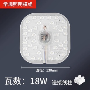 Radar human body induction lamp voice-controlled lamp panel light source core corridor corridor replacement sound-controlled led ceiling lamp module